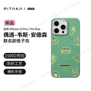 PITAKA 适用苹果iPhone15ProMax手机壳15Pro偶遇韦斯安德森艺术凯夫拉磁吸超薄肤感女款保护套非碳纤维 青森 适用iPhone 15 Pro