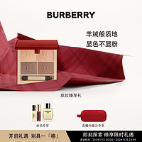 BURBERRY 博柏利 经典四色眼影 #01羊绒橘棕（赠香水体验装1.5ml*1+会员加赠香水体验装5ml*1+唇釉mini*1）