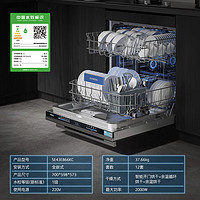 以旧换新补贴、今日必买：SIEMENS 西门子 SE43EB66KC 嵌入式洗碗机 12套  一级水效