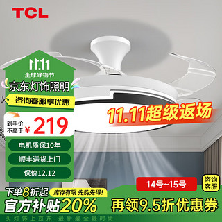 TCL 风扇灯 36寸夏风-变光-遥控