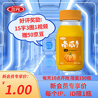 SANYUAN 三元 南瓜来了 南瓜味牛奶调制乳200mL 早餐奶 儿童牛奶 低温奶