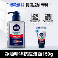 NIVEA 妮维雅 男士洗面奶