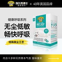 埃尔西博士Dr Elsey's健康呼吸钠基天然膨润土猫砂不起尘无刺激天然膨润土砂 功能猫砂-缓解应激