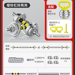 家用男士精品盒装电镀哑铃10-30公斤可调节杠铃哑铃两用健身器材