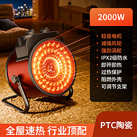 VCJ 小钢炮取暖器 2000W