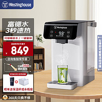 西屋电气 西屋   WFH30-W2C即热式饮水机饮水器 3L