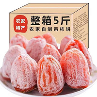 七点食分 糖心吊柿饼 500g