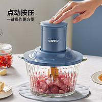 SUPOR 苏泊尔 绞肉机家用 电动多功能绞肉馅悬浮刀 搅馅搅菜搅肉小型婴儿辅食料理机