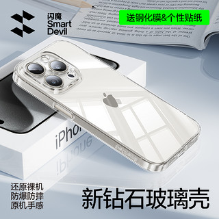 SMARTDEVIL 闪魔 适用iPhone15ProMax磁吸手机壳苹果14Pro新款保护套Magsafe无线充电透明男全包超薄高级感Por气囊防摔i