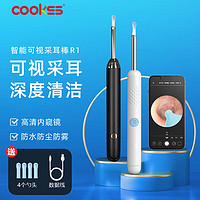 COOKSS智能可视挖耳勺采耳套装掏耳勺掏耳朵高清内窥镜工具 X7【黑色】