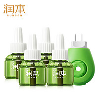 RUNBEN 润本 电蚊香液驱蚊液 45ml×4瓶+1器