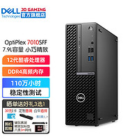 移动端、京东百亿补贴：DELL 戴尔 OptiPlex7010SFF 商务办公台式机电脑主机 家用整机全套 定制款H