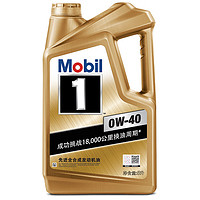 移动端、京东百亿补贴：Mobil 美孚 1号 全合成汽机油 0W-40 SN 5L 海外原装进口 汽车保养