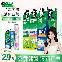 PLUS会员：DARLIE 好来 超白薄荷茶倍健清新口气牙膏 90g*4支装