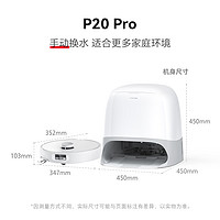 Roborock 石头 P20 Pro 扫拖一体机 水箱版