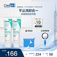 PLUS会员：CeraVe 适乐肤 积雪草洁面100g*2支