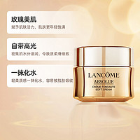 88VIP：LANCOME 兰蔻 菁纯臻颜精萃乳霜15ml*2（轻盈型）玻色因紧致淡纹