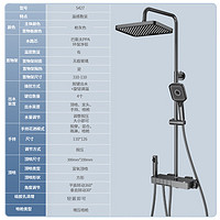 Haier 海尔 智能恒温 全套套装全铜增压花洒 喷头钢琴按键 数显款 枪灰-5427四挡喷枪