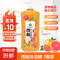 好宜佳 西柚洗洁精500ml* 1瓶