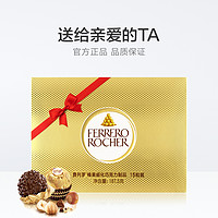 88VIP：费列罗 榛果威化巧克力 15粒 187.5g 礼盒装