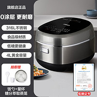 ASD 爱仕达 电饭煲家用4L升0涂层316L不锈钢电饭锅3-4-5人旗舰店正品