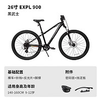 迪卡侬（DECATHLON）9-12岁儿童自行车变速避震山地车OVBK