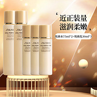 SHISEIDO 资生堂 悦薇水150ml+滋润乳90ml