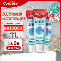 京东百亿补贴、PLUS会员：Colgate 高露洁 每日光泽健齿修护牙膏 120g*3