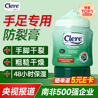 克莱锐CLERE南非小绿膏草本乳霜身体乳润肤乳香樟保湿修护乳霜125ml