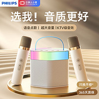 百亿补贴：PHILIPS 飞利浦 麦克风k歌音响一体机家用KTV无线蓝牙便捷唱歌专用智能音响