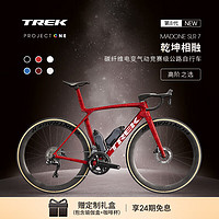 TREK 崔克 MADONE SLR 7 P ONE 碳纤维气动竞赛级24速公路自行车门店提取 水晶蝰蛇红色