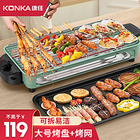 KONKA 康佳 电烧烤炉 家