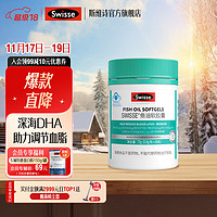 Swisse 斯维诗 鱼油软胶囊 0.8g/粒 90粒