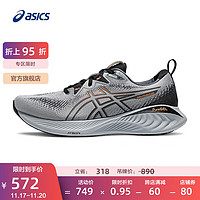 ASICS 亚瑟士 跑步鞋男鞋缓震耐磨运动鞋回弹透气跑鞋 GEL-CUMULUS 25 灰色 46.5