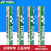 YONEX 尤尼克斯 真球羽毛球 1筒 6只装 尼龙球M250黄球_中速