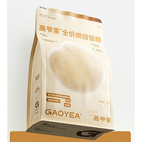 GAOYEA 高爷家 全价低温烘焙猫粮  1.5kg*3包