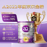 a2 艾尔 奶粉3段 含天然A2蛋白  3段*6罐 900g