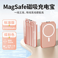 风尚之冬 磁吸无线充电宝器容量快充超大适用iphone15苹果13/12专用magsafe手机背夹款外接电池移动电源官方正品旗舰店