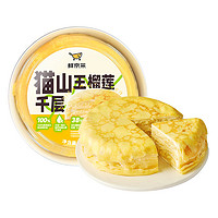 鲜京采 猫山王榴莲千层蛋糕420g 6寸 零食糕点下午茶 王炸