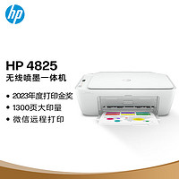 HP 惠普 DJ 4825 彩色喷墨一体机 白色