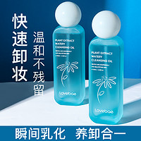 BIODERMA 贝德玛 卸妆水液女脸部温和深层清洁眼唇膏油品牌旗舰店官方正品