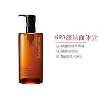 shu uemura 植村秀 黄金琥珀洁颜油450ml 卸妆油 黄金卸妆油 深层清洁 450ml