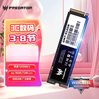 2TB SSD固态硬盘 M.2接口NVMe协议 GM7000系列NVMe PCIe 4.0读速7 GM7系列 电竞娱乐 PCIe4.0 4TB