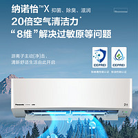 Panasonic 松下 空调挂机 20倍 新一级能效 1.5匹