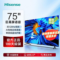 百亿补贴：Hisense 海信 电视75英寸4K超清防抖智慧屏超薄全面屏远场语音智能平板电视