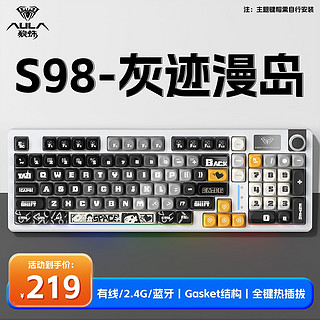 AULA 狼蛛 S98三模客制化机械键盘 98配列 简约白-青轴