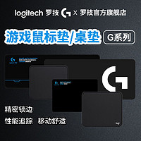 logitech 罗技 G系列鼠标垫大桌垫防滑办公垫加大加厚橡胶底面针织锁边