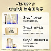 SHISEIDO 资生堂 悦薇智感塑颜抗皱霜 2ml