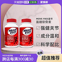 Move Free 益节 氨糖软骨素红瓶日用强健关节 200粒*2