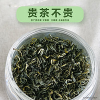 湄山芸雾 新茶贵州绿茶毛尖茶 250g 半斤袋装